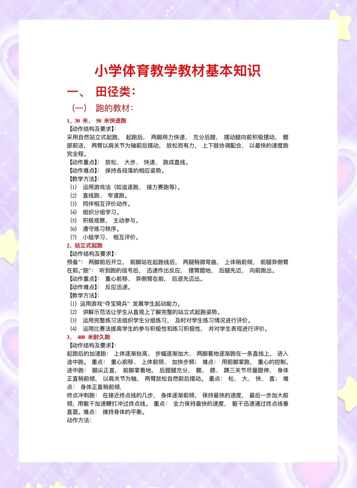 为什么篮球教练的经验对球员发展至关重要_0
